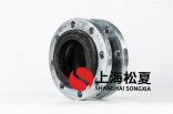 單球體橡膠接頭是什么？