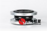 法蘭橡膠接頭組裝應(yīng)該注意什么？